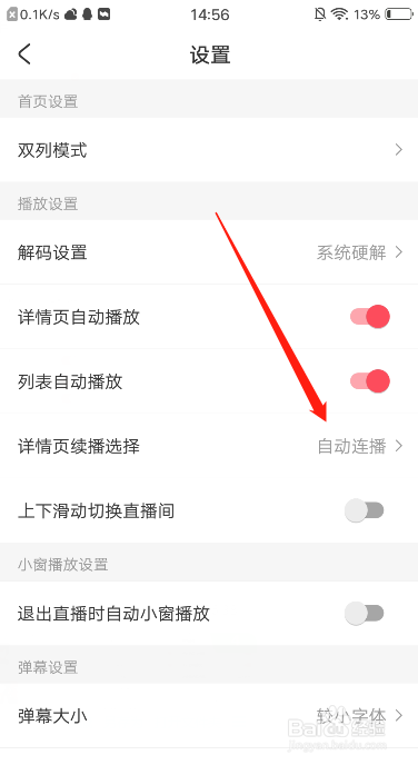 AcFun如何设置循环播放