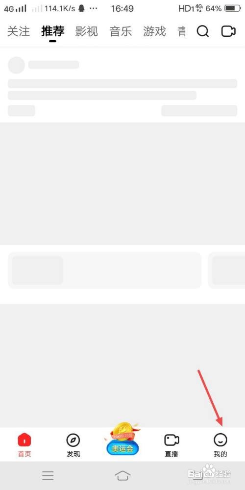 好看视频怎么关闭标记推荐功能
