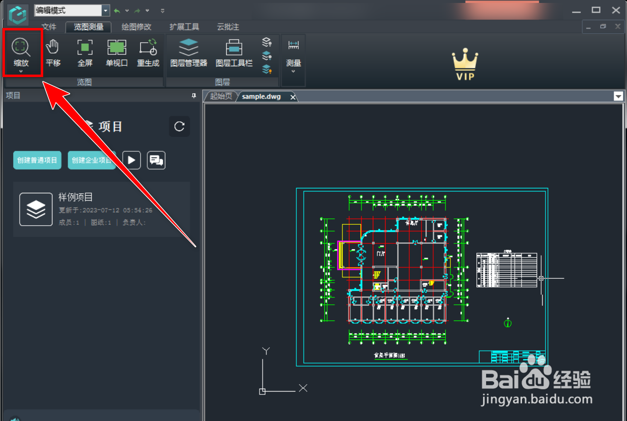 浩辰CAD看图王怎么放大图纸