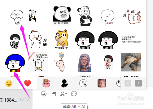 微信怎么添加表情？