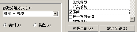 Revit MEP 2009实战教程8