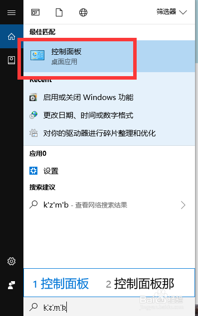Windows10创建IIS服务管理器