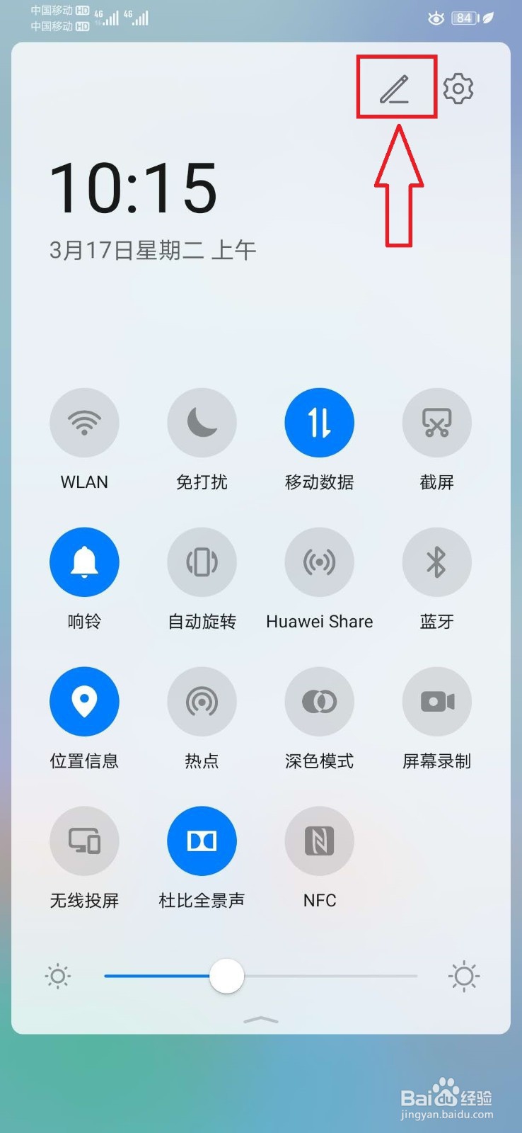 华为p30手电筒快捷键怎么用