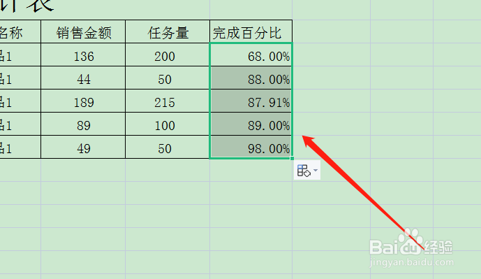 excel表格怎么算百分比占比