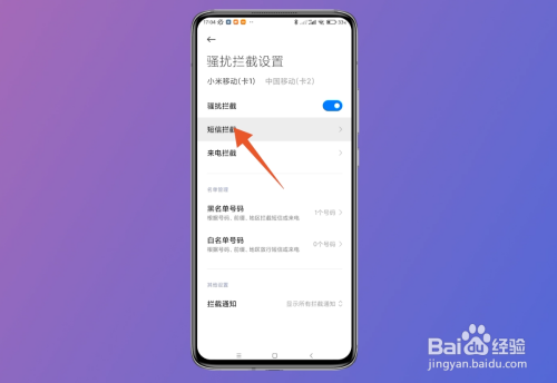 垃圾短信太多,怎么拒收这样的短信
