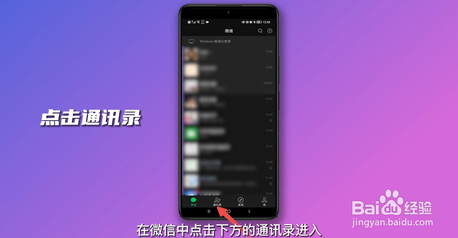 微信怎么推荐好友给别人?