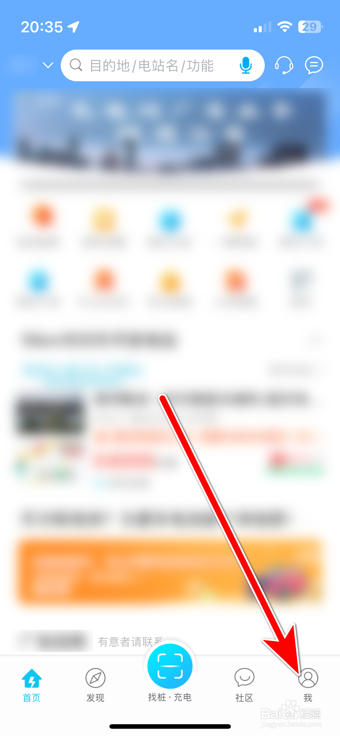 特来电如何查看我的优惠券列表