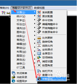 《海龙设计软件》的安装、卸载和升级的方法