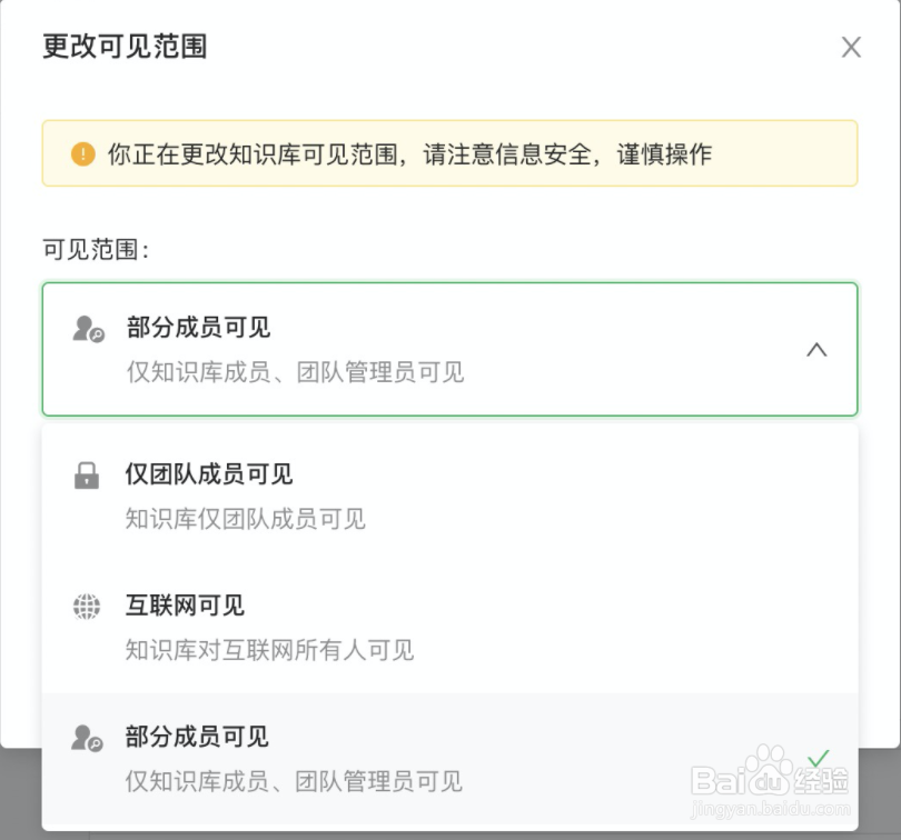 语雀如何添加知识库成员