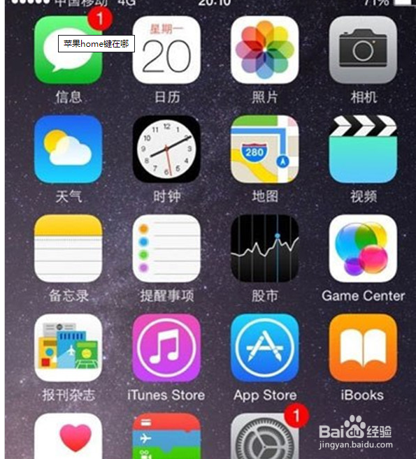 如何设置苹果home键
