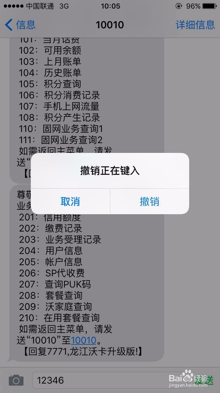 iphone的隐藏小功能