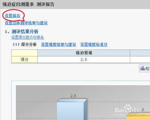 问卷星使用帮助：[1]创建一个在线测评系统