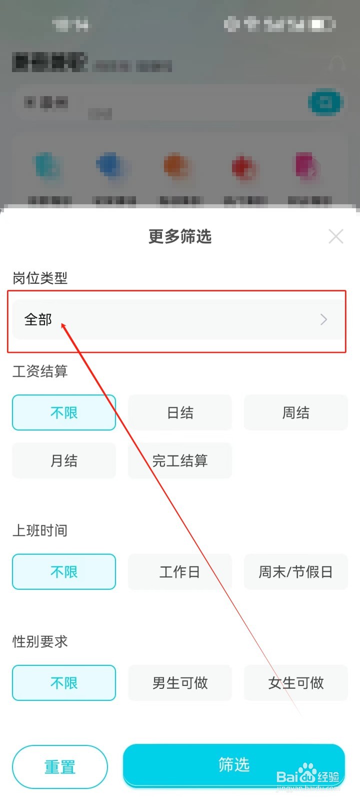 兼客兼职怎么查看(餐饮店长)分类兼职工作?