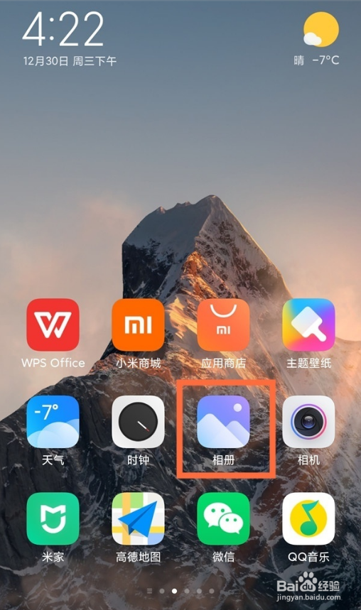 怎么进入小米10s手机私密相册