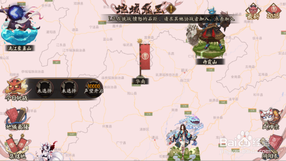 阴阳师蓝票/勾玉获取方式大全