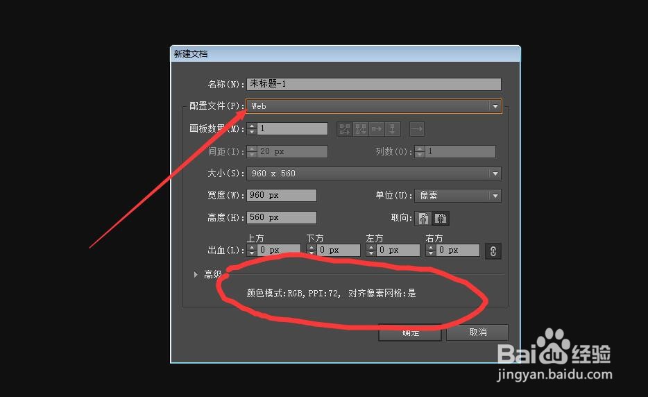 AdobeIllustrator软件怎么新建不同类型的文件?