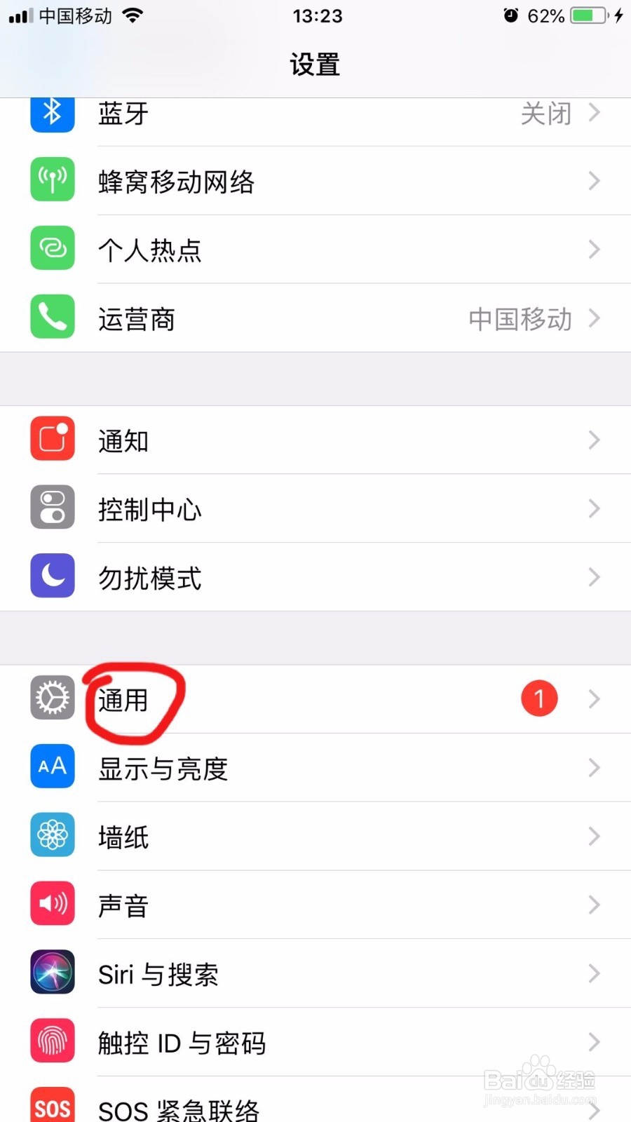 Iphone手机如何看应用软件的储存空间占用情况