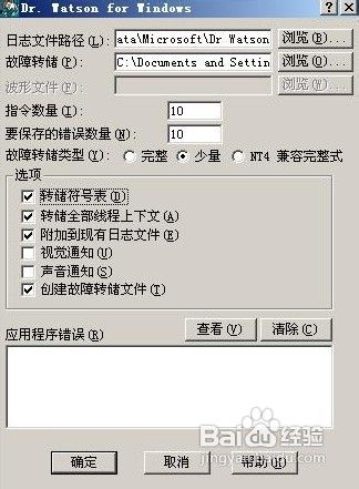 如何通过修改xp配置提高操作系统启动速度