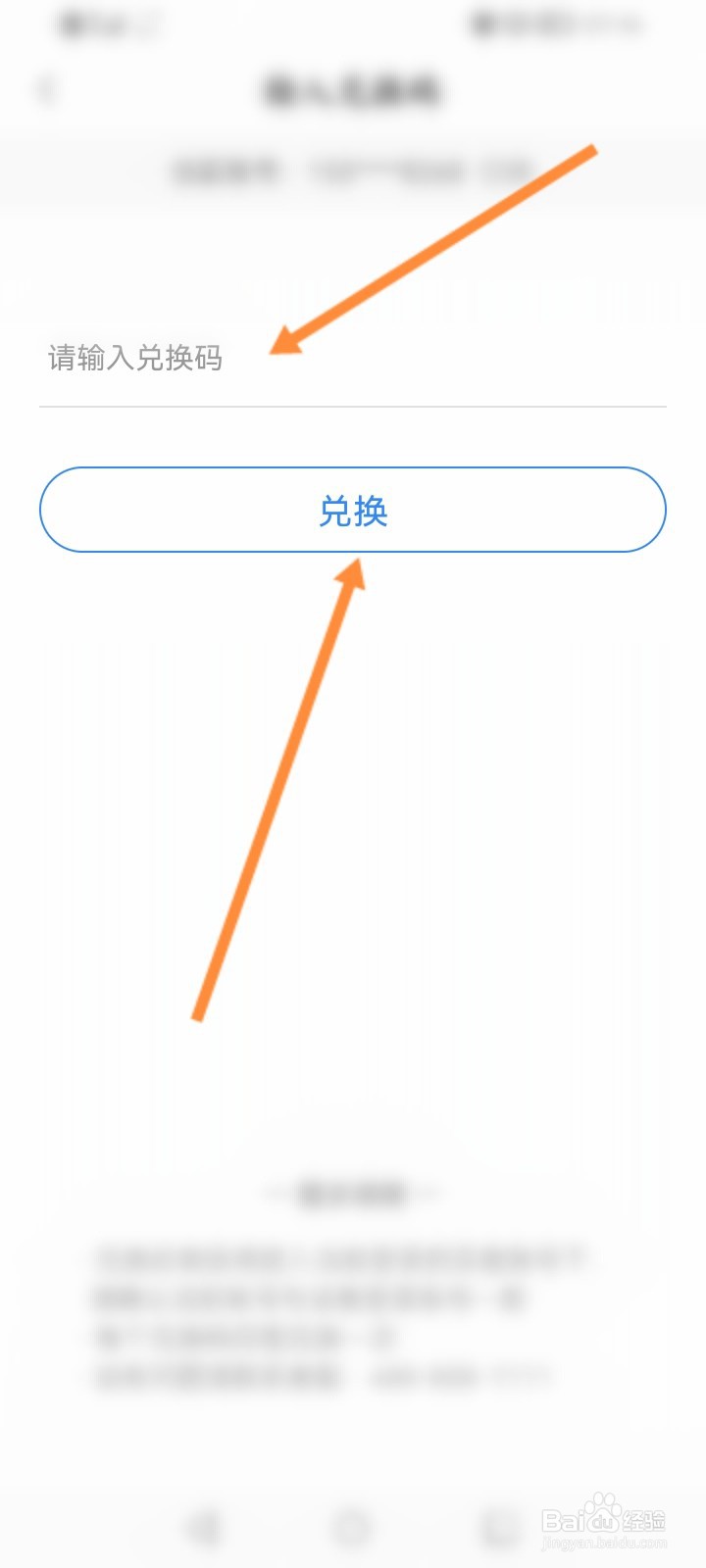 小度音响怎么使用兑换码