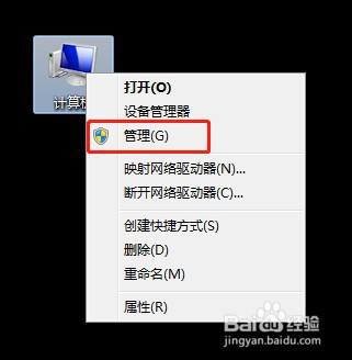 win7系统如何停止服务Credential Manager