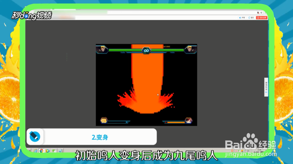 死神VS火影可变身人物有哪些