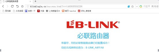 B-LINK必联AC1200阿里智能路由器拨号上网步骤