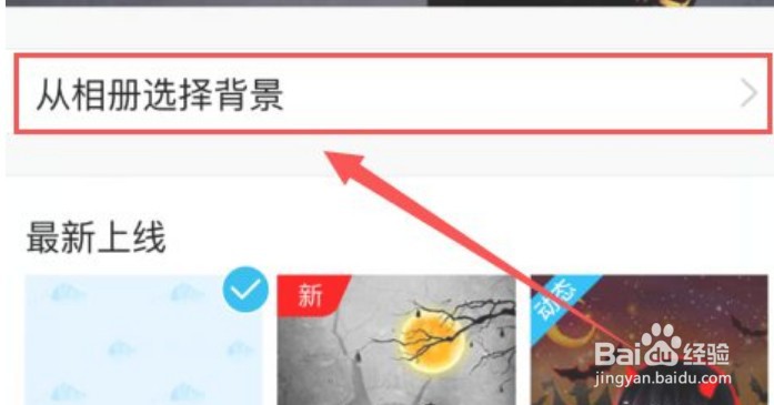 qq聊天背景怎么设置