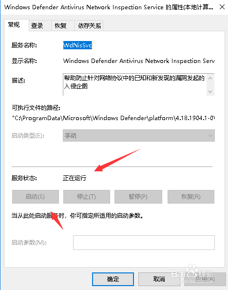 win10 Defender无法启动怎么办
