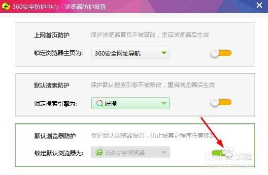 怎么设置UC浏览器为电脑默认浏览器