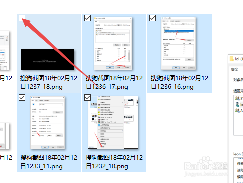 WIN10如何使用项目复选框