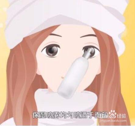 补水喷雾怎么用使用步骤