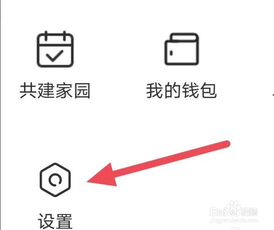 内个段仔APP是怎么查看用户协议条款的