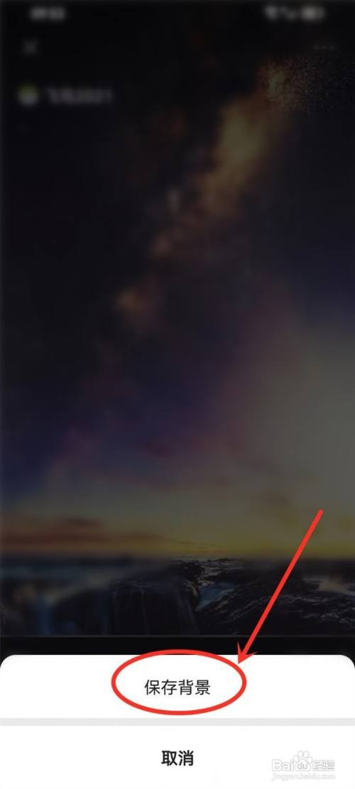 快手主页背景视频如何保存到相册