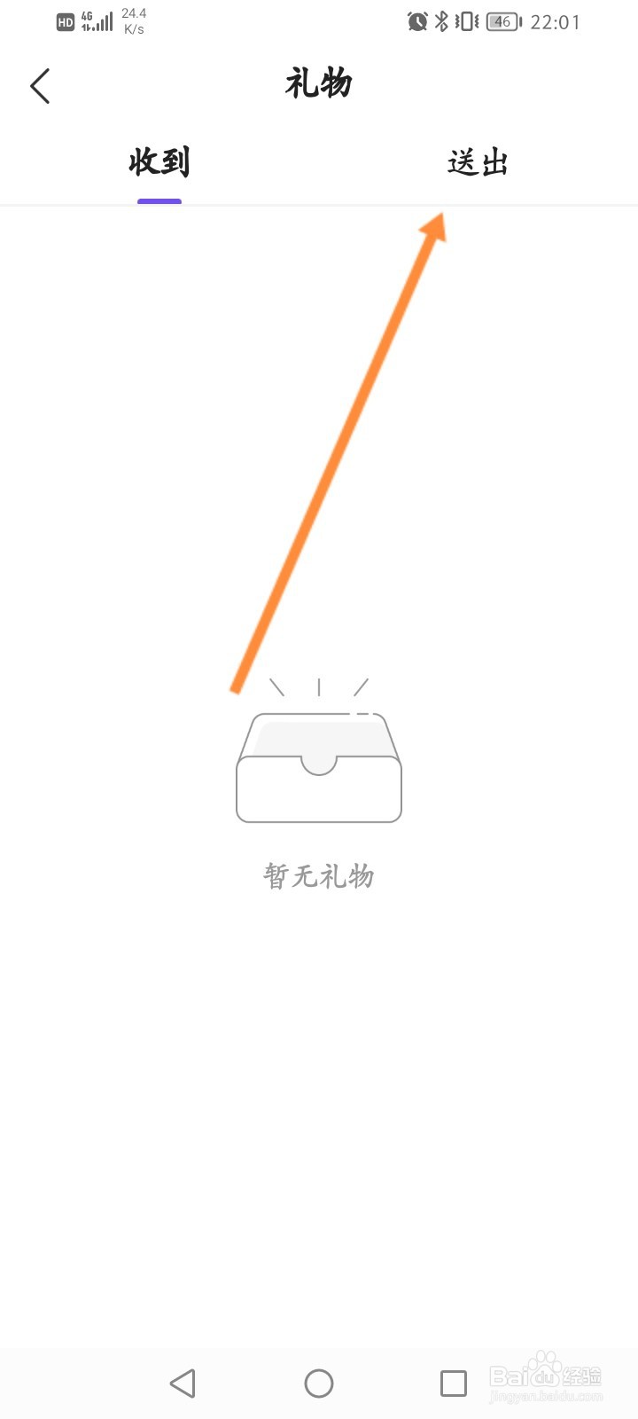 Hello语音软件怎么查看消费记录信息
