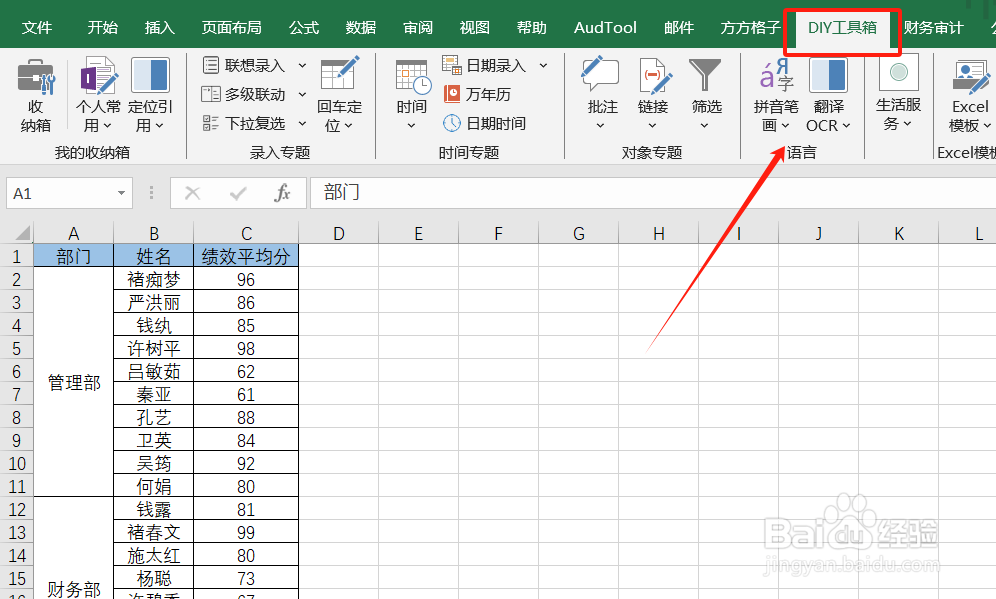 Excel如何按分页先拆分合并单元格打印