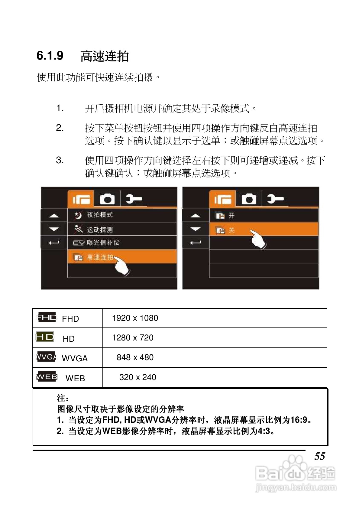 BenQ DV S21数码摄像机使用说明书:[6]
