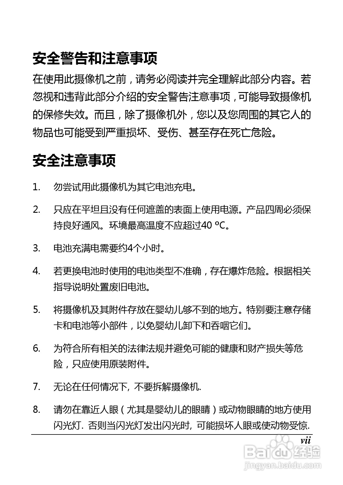 BenQ D33数码摄像机使用说明书:[1]