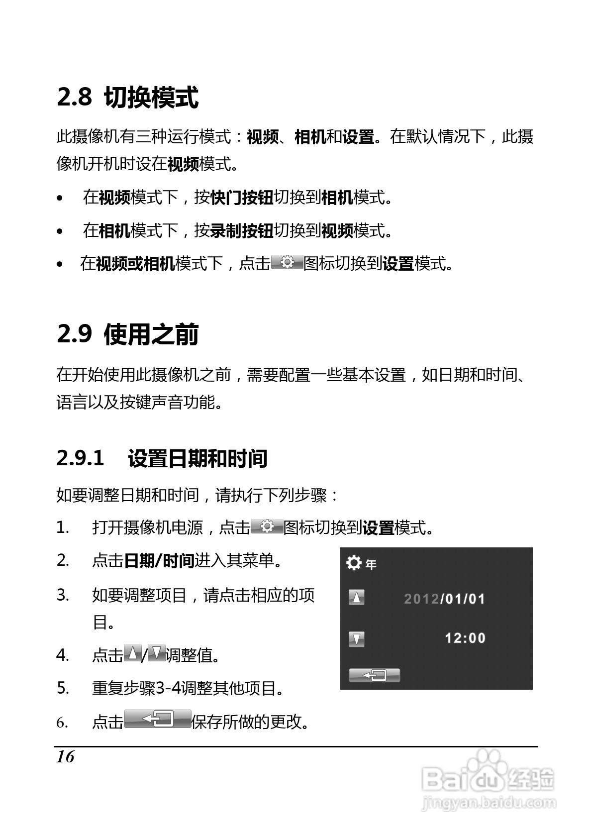 BenQ D35数码摄像机使用说明书:[3]