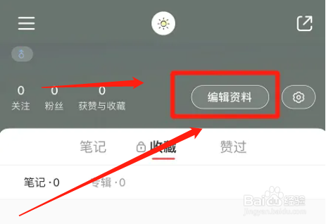 小红书地区标签如何自动展示