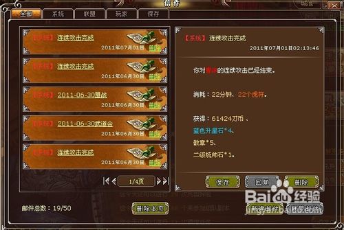 墨攻宝石镶嵌全攻略(下)