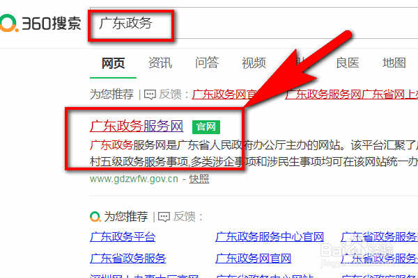 广州居住证过期了怎么续期