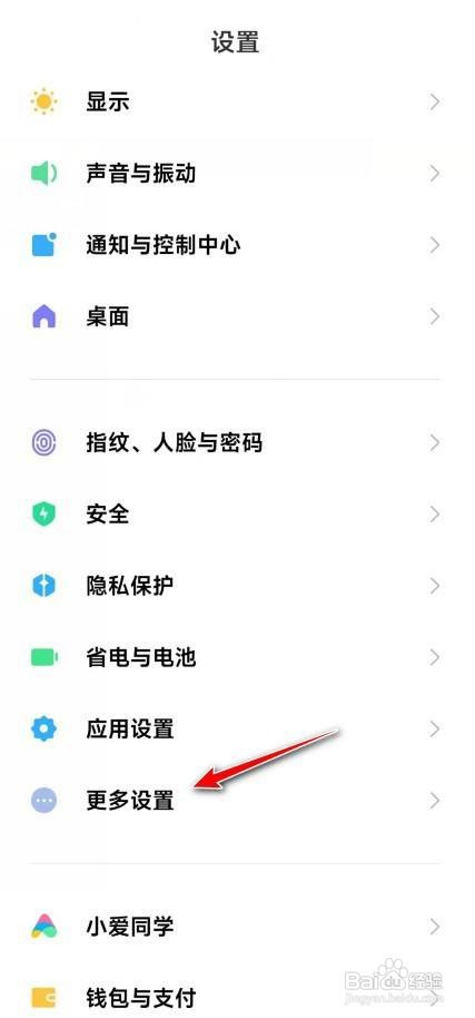 怎么启用微信键盘