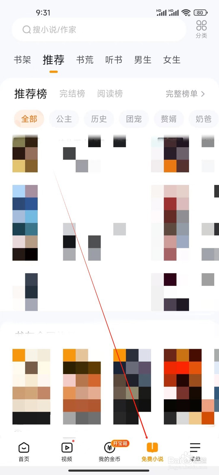 悟空浏览器如何查看历史古代