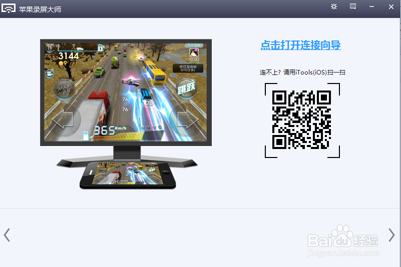 iPad4如何连接电视,iPad4无线连接电视