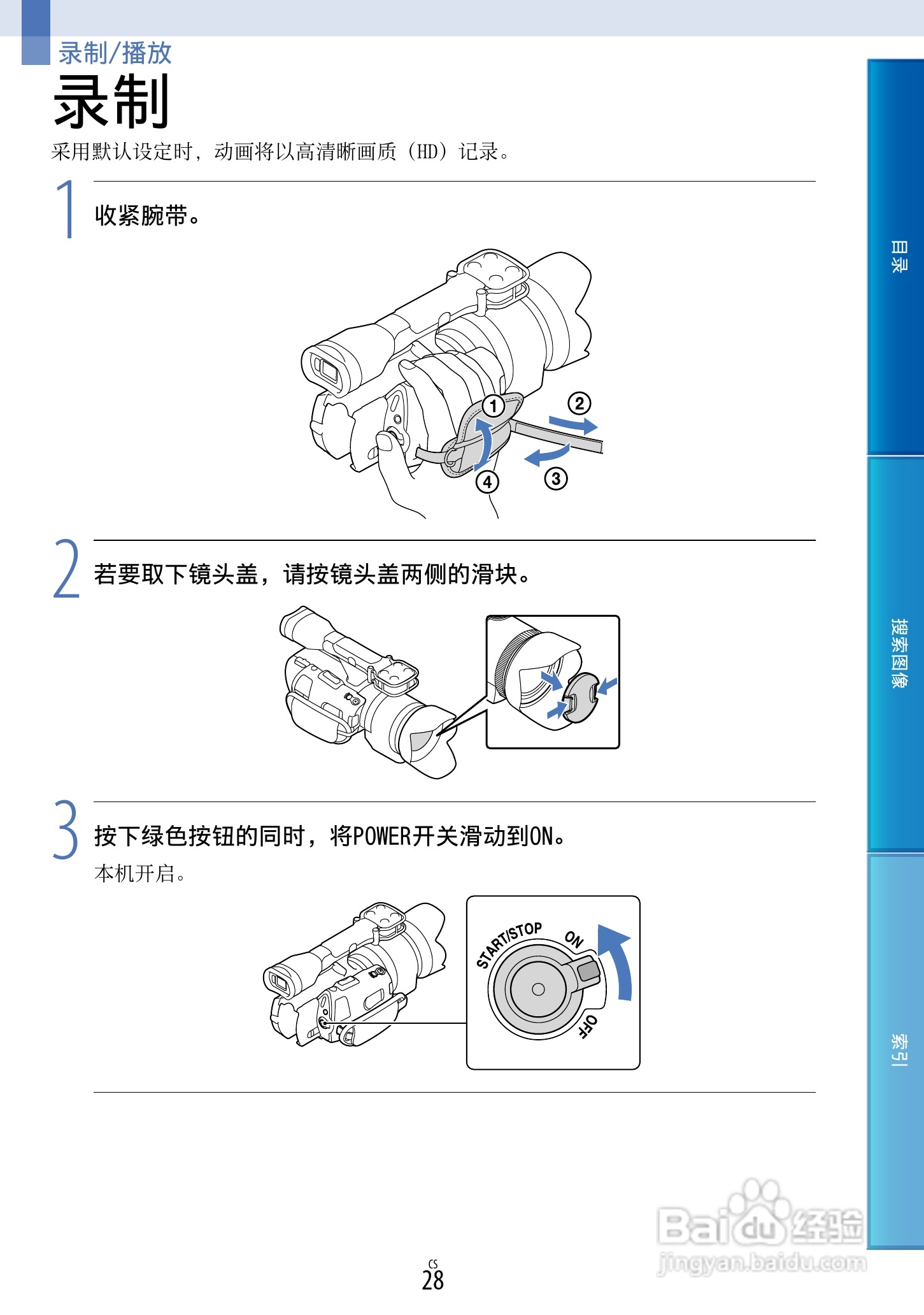 SONY索尼 VG30数码摄像机说明书:[3]