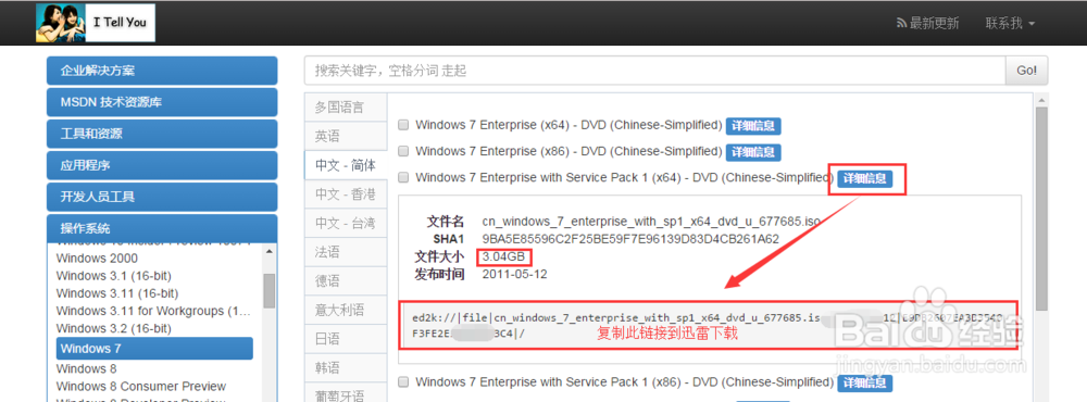 win10正版系统在哪里下载win7正版系统
