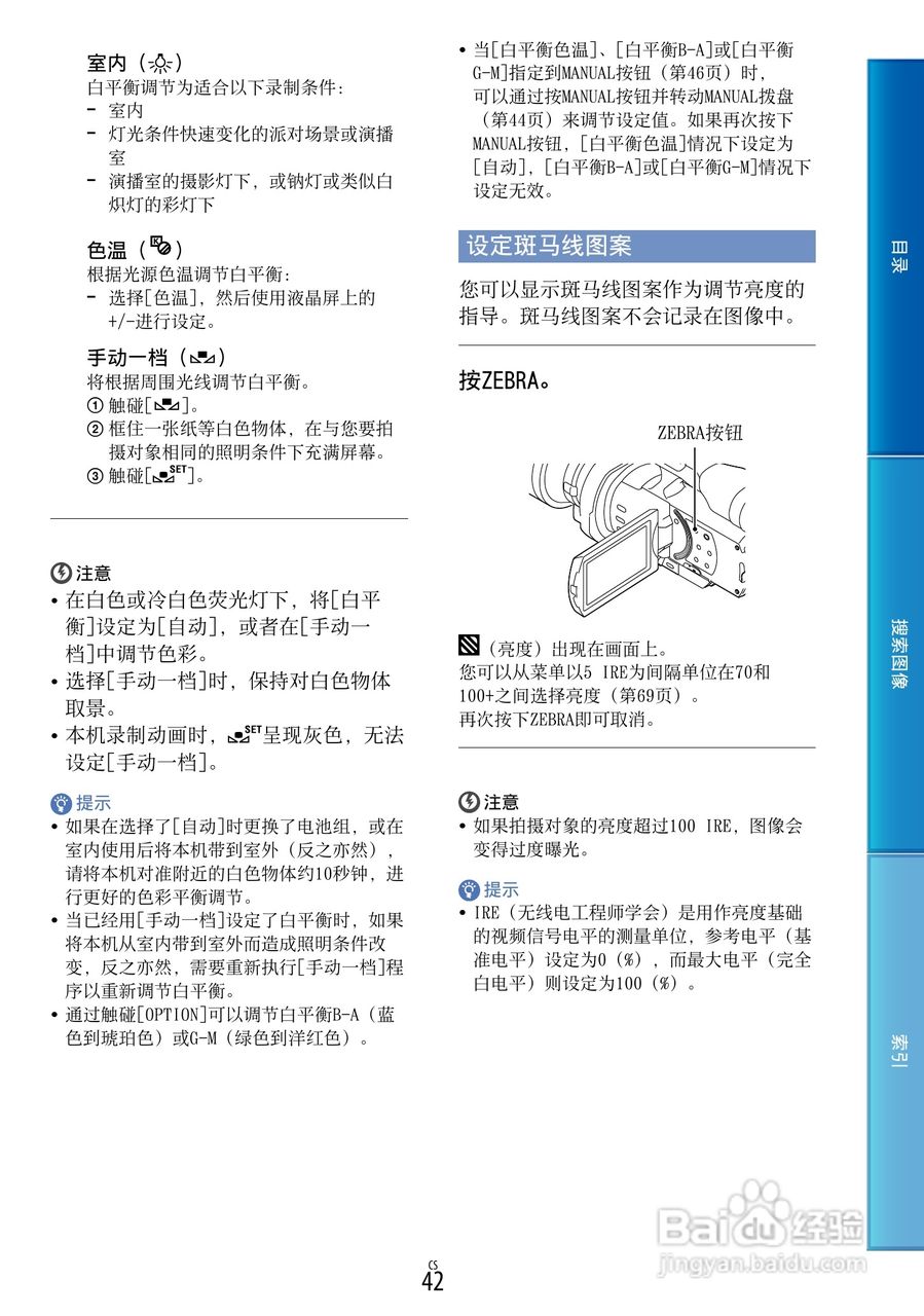 SONY索尼 NEX-VG900数码摄像机说明书:[5]