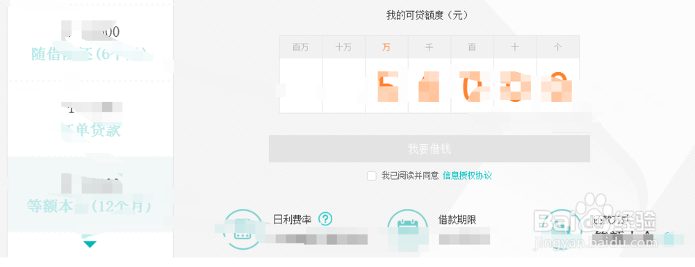 如何查看淘宝能贷款多少