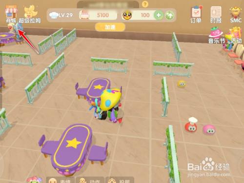 摩尔庄园喵喵车怎么得