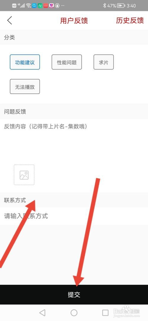月亮影视大全，反馈怎么提交